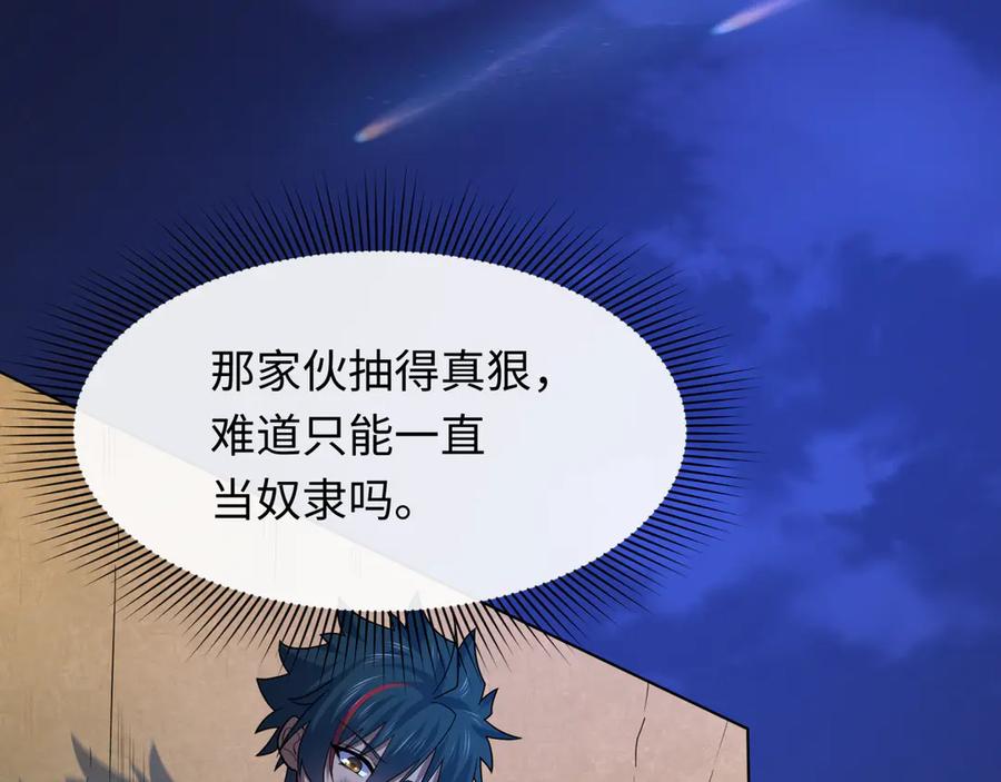 全球诡异时代 第267话 穿越数千年的意识！ 第102页