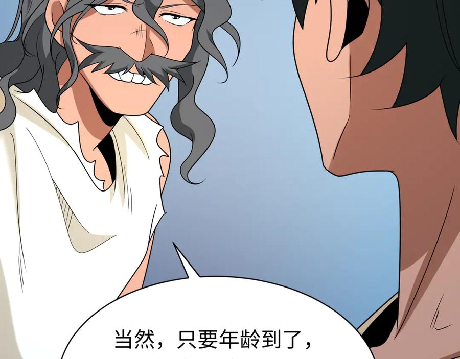 全球诡异时代 第267话 穿越数千年的意识！ 第72页