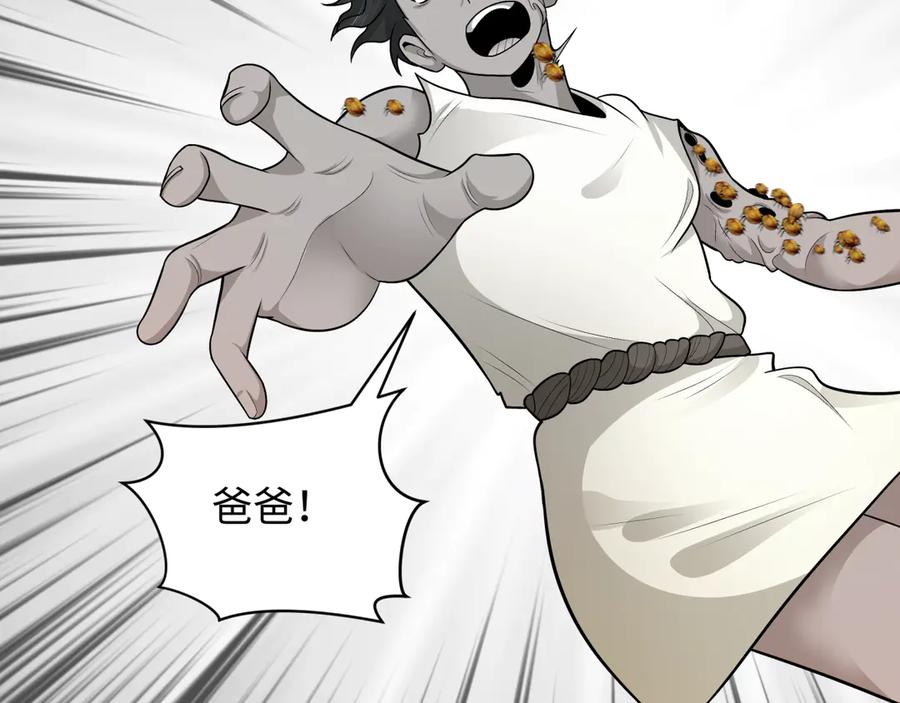 全球诡异时代 第267话 穿越数千年的意识！ 第83页