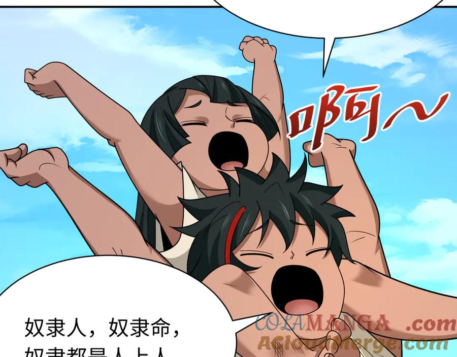 全球诡异时代 第267话 穿越数千年的意识！ 第57页