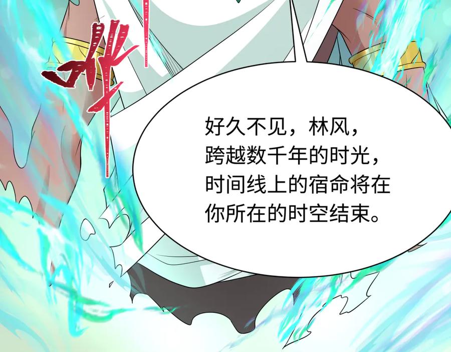 全球诡异时代 第267话 穿越数千年的意识！ 第12页