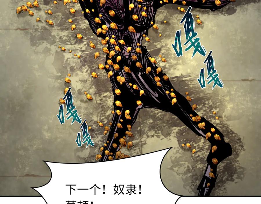 全球诡异时代 第267话 穿越数千年的意识！ 第140页