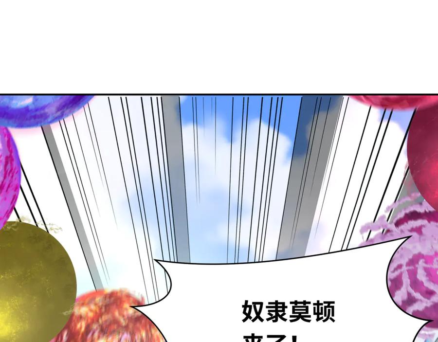 全球诡异时代 第267话 穿越数千年的意识！ 第148页