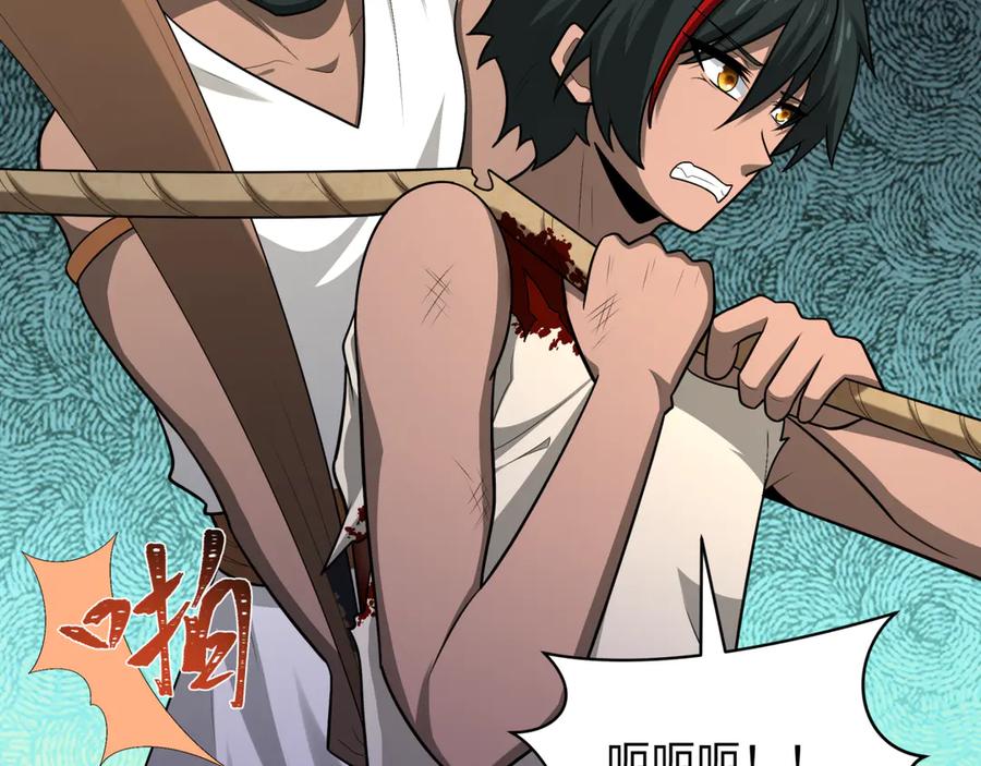 全球诡异时代 第267话 穿越数千年的意识！ 第26页