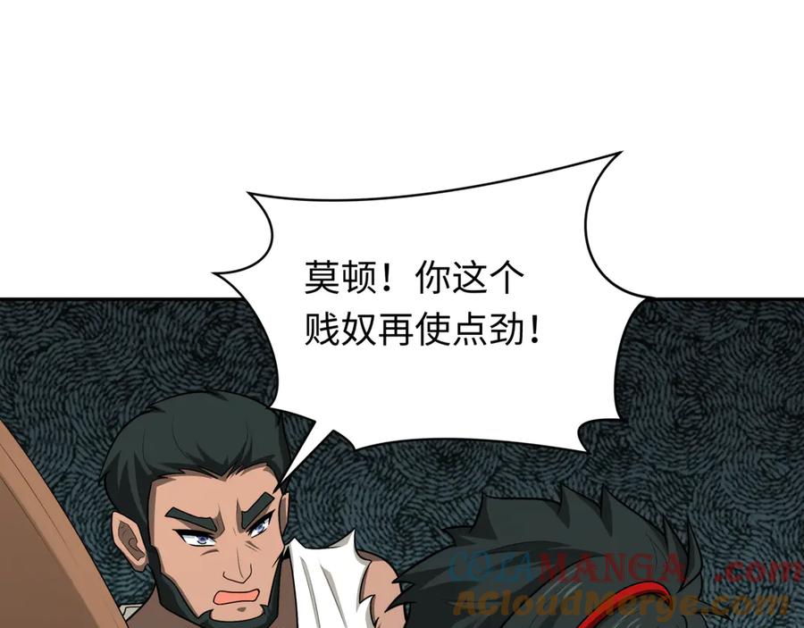 全球诡异时代 第267话 穿越数千年的意识！ 第25页