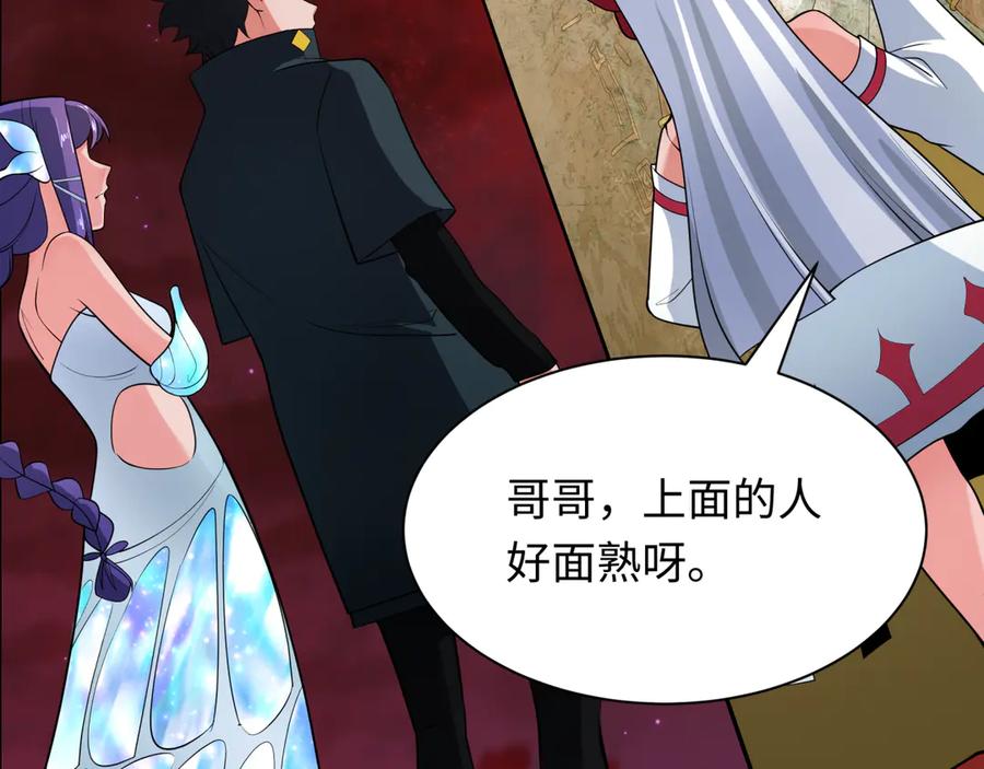 全球诡异时代 第267话 穿越数千年的意识！ 第6页