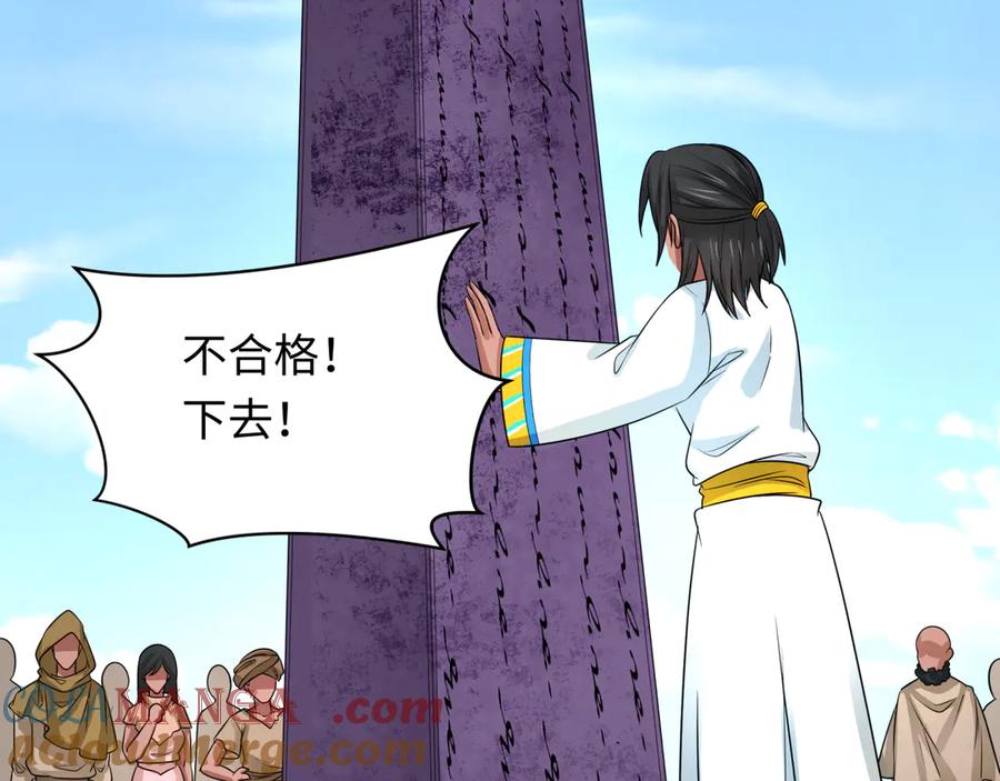 全球诡异时代 第267话 穿越数千年的意识！ 第125页