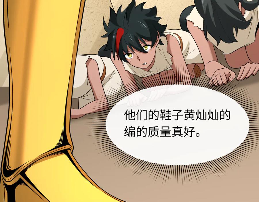 全球诡异时代 第267话 穿越数千年的意识！ 第64页
