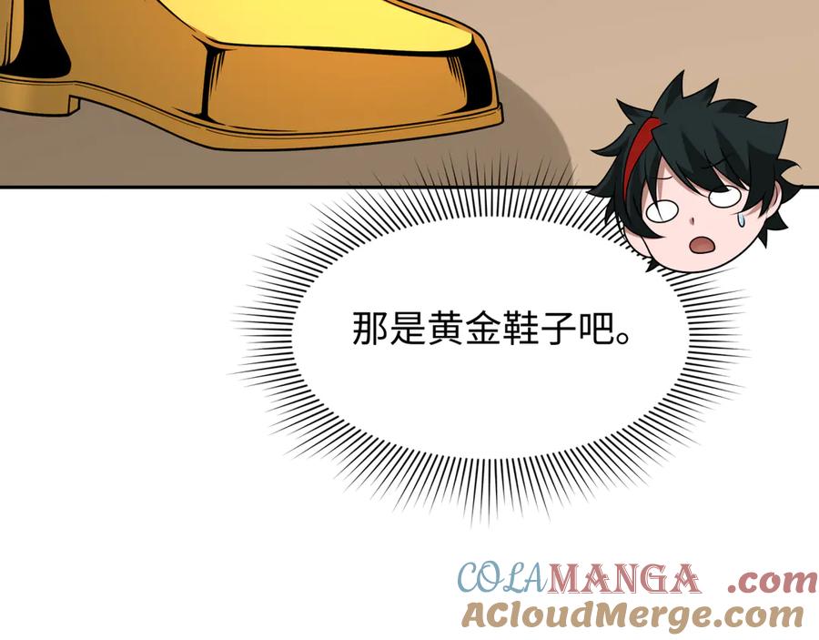 全球诡异时代 第267话 穿越数千年的意识！ 第65页