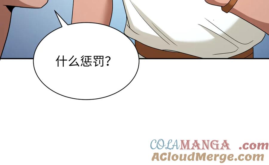 全球诡异时代 第267话 穿越数千年的意识！ 第81页