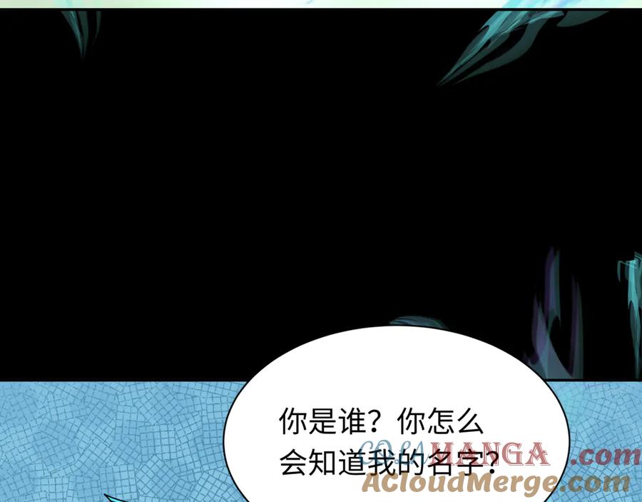 全球诡异时代 第267话 穿越数千年的意识！ 第13页