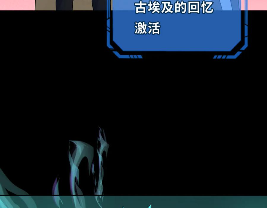 全球诡异时代 第267话 穿越数千年的意识！ 第10页