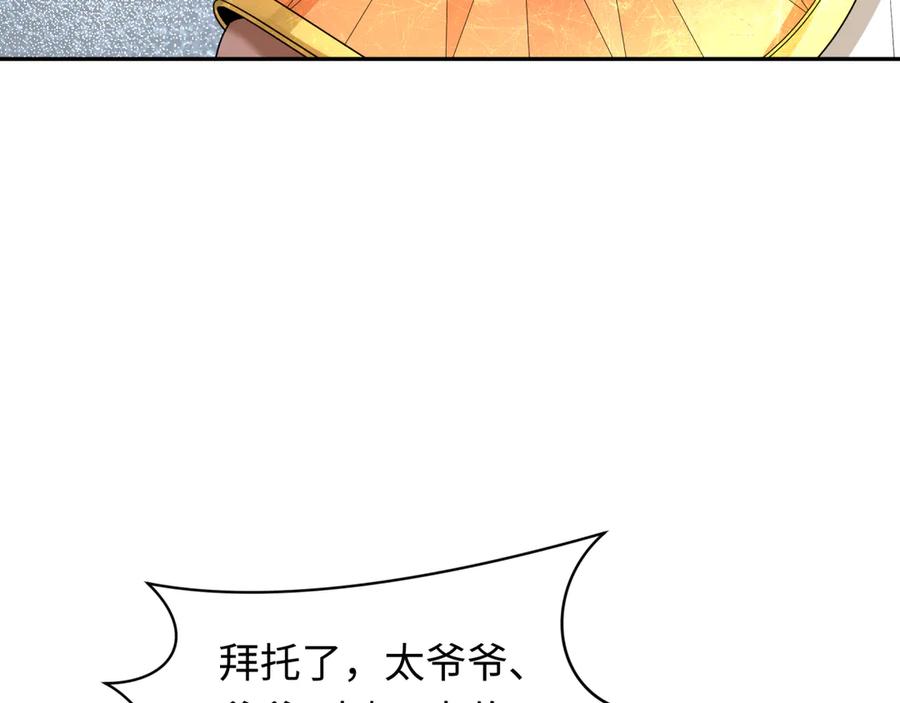 全球诡异时代 第268话 神之契约！ 第123页