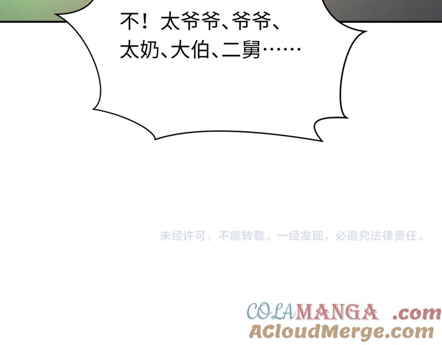 全球诡异时代 第268话 神之契约！ 第157页