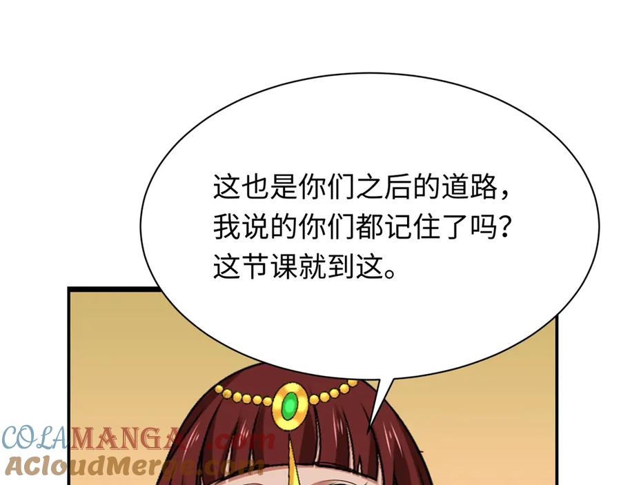 全球诡异时代 第268话 神之契约！ 第89页