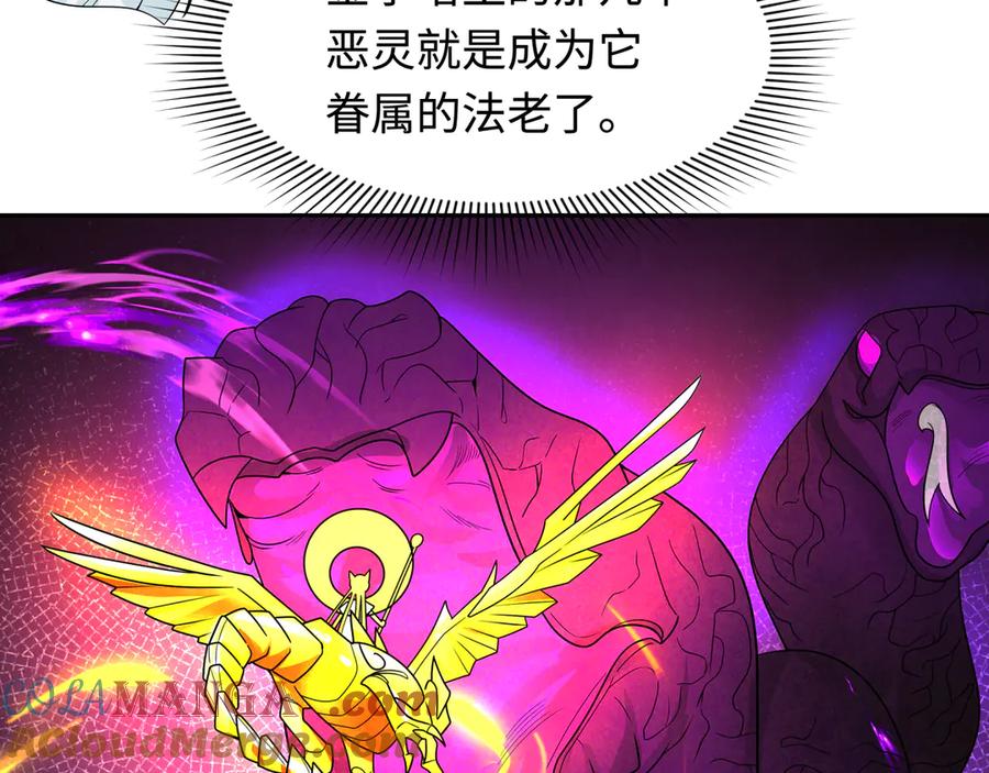 全球诡异时代 第268话 神之契约！ 第73页