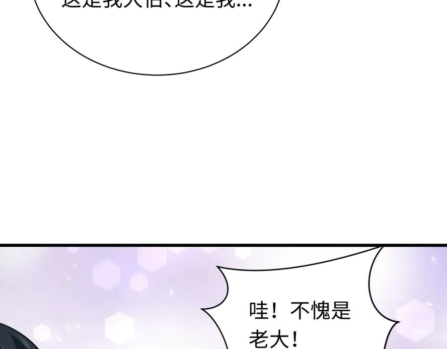 全球诡异时代 第268话 神之契约！ 第94页