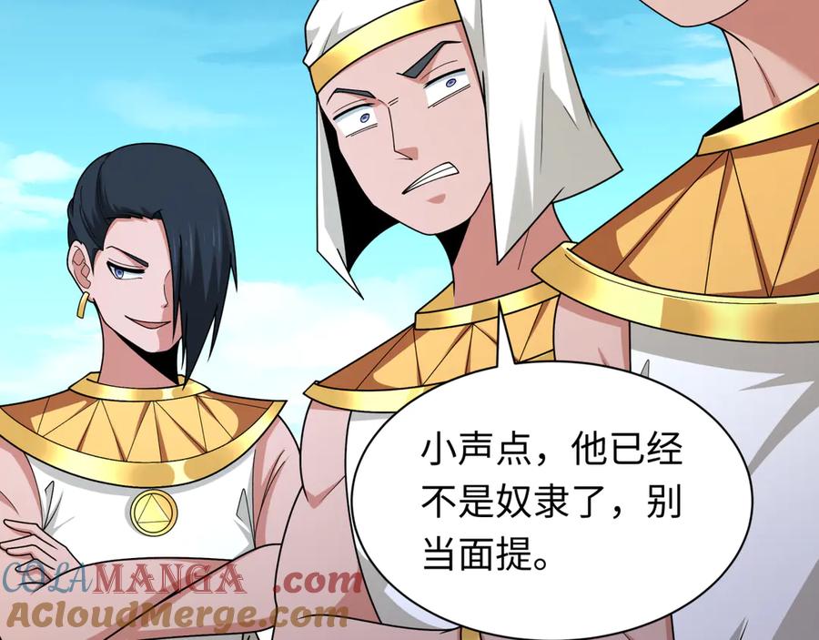 全球诡异时代 第268话 神之契约！ 第45页