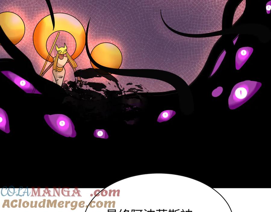 全球诡异时代 第268话 神之契约！ 第65页