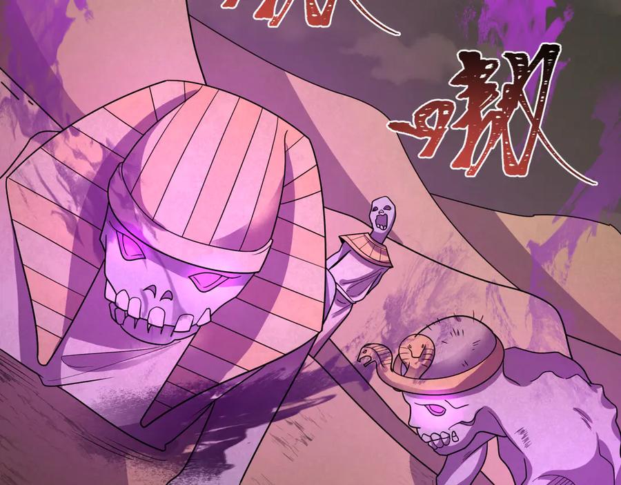 全球诡异时代 第268话 神之契约！ 第80页