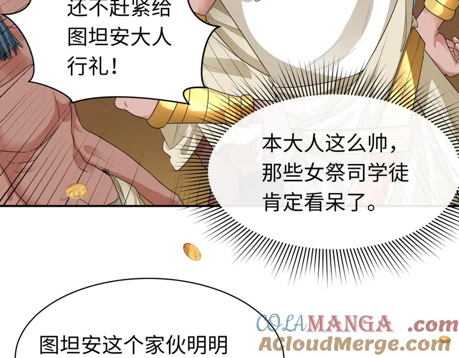 全球诡异时代 第268话 神之契约！ 第21页