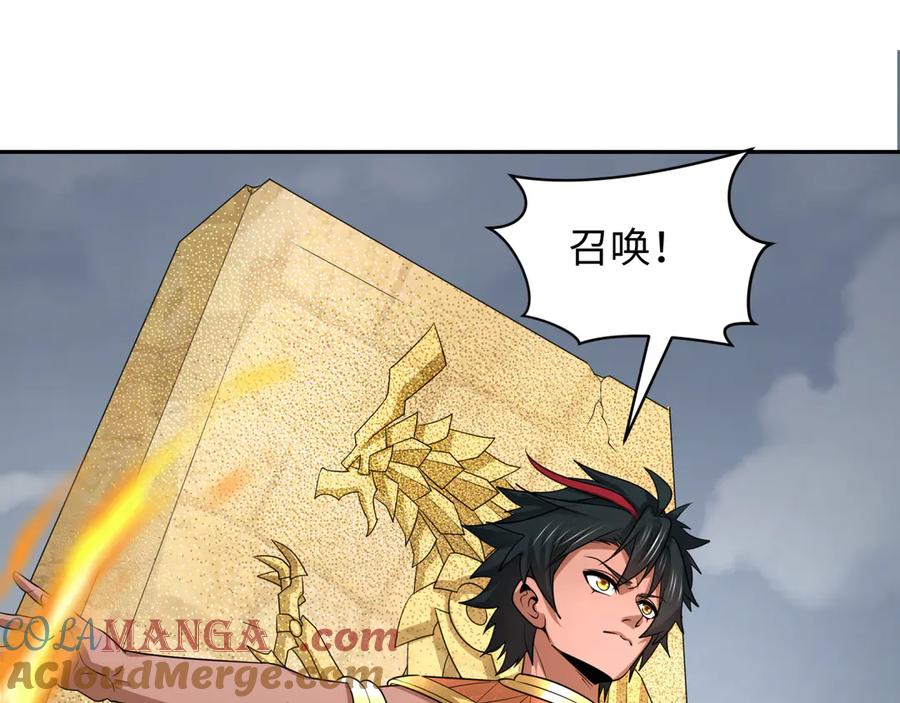 全球诡异时代 第268话 神之契约！ 第137页
