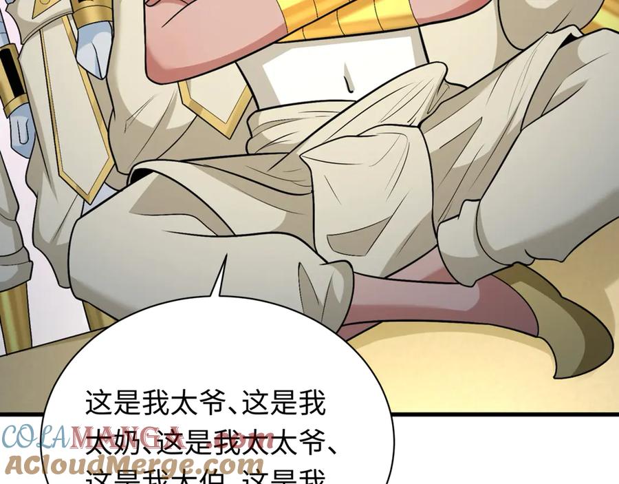 全球诡异时代 第268话 神之契约！ 第93页