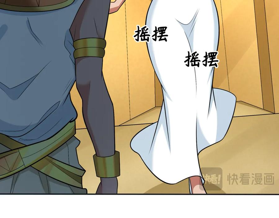 全球诡异时代 第268话 神之契约！ 第31页