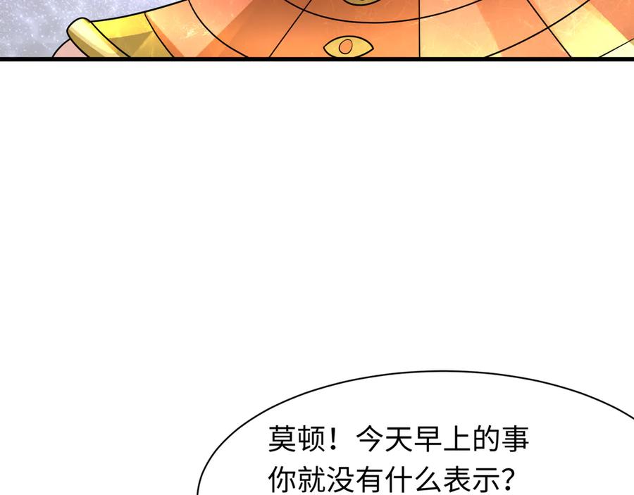 全球诡异时代 第268话 神之契约！ 第103页