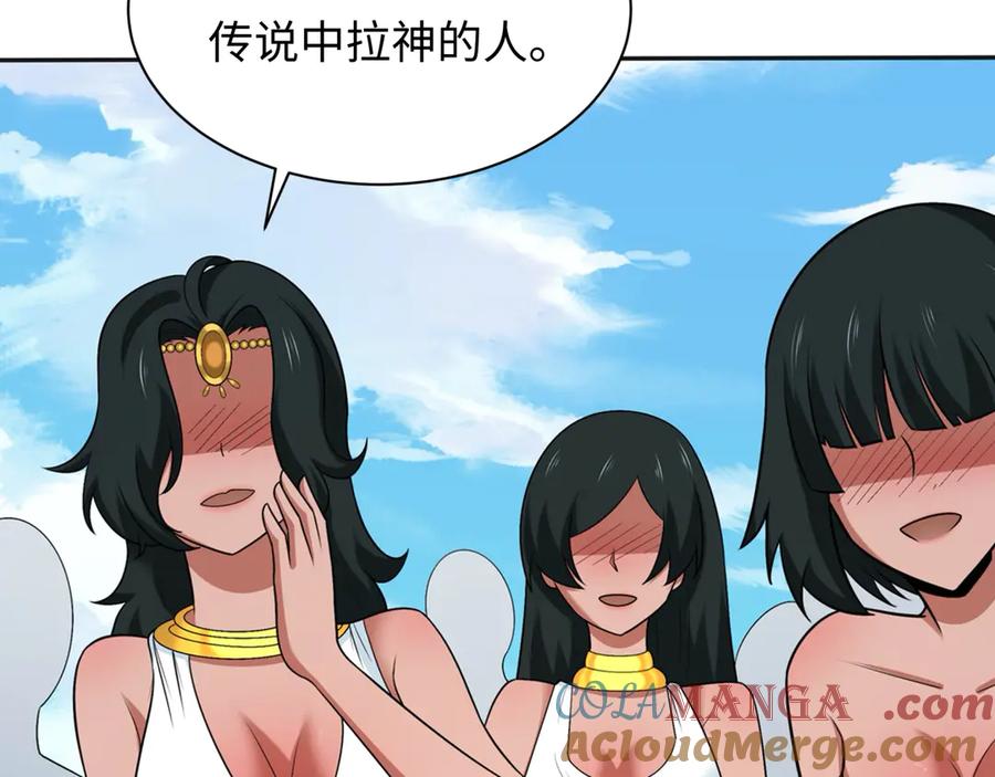 全球诡异时代 第268话 神之契约！ 第41页