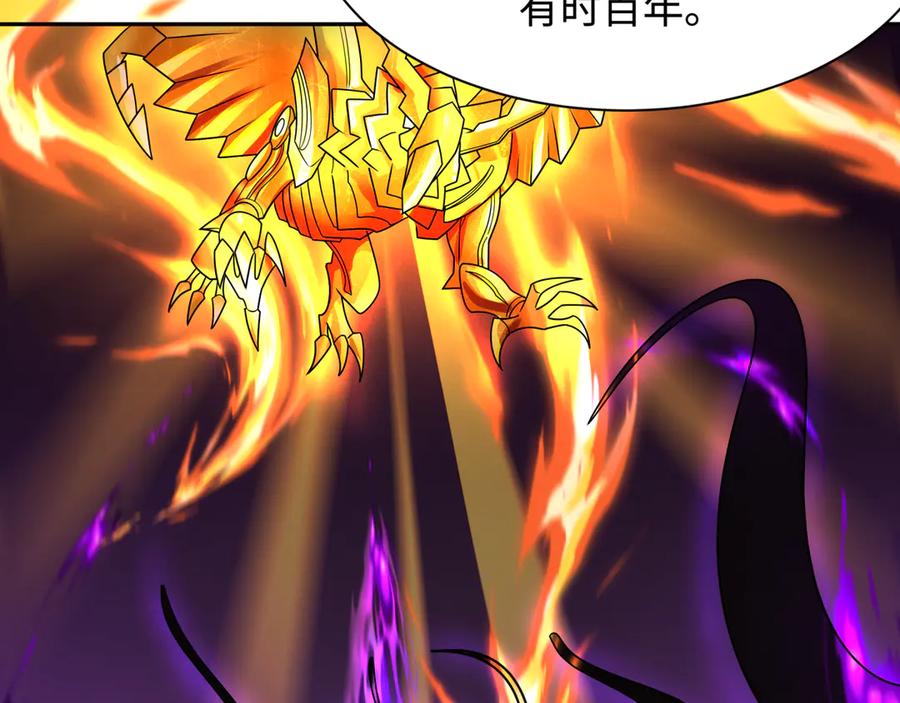 全球诡异时代 第268话 神之契约！ 第70页