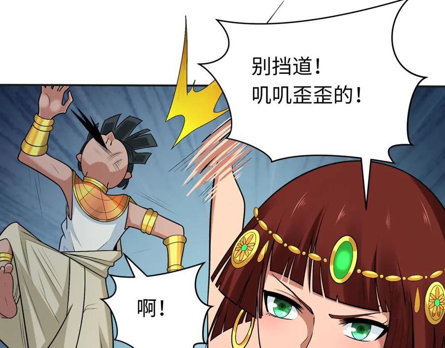 全球诡异时代 第268话 神之契约！ 第35页