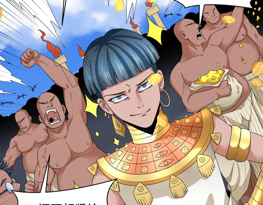 全球诡异时代 第268话 神之契约！ 第20页
