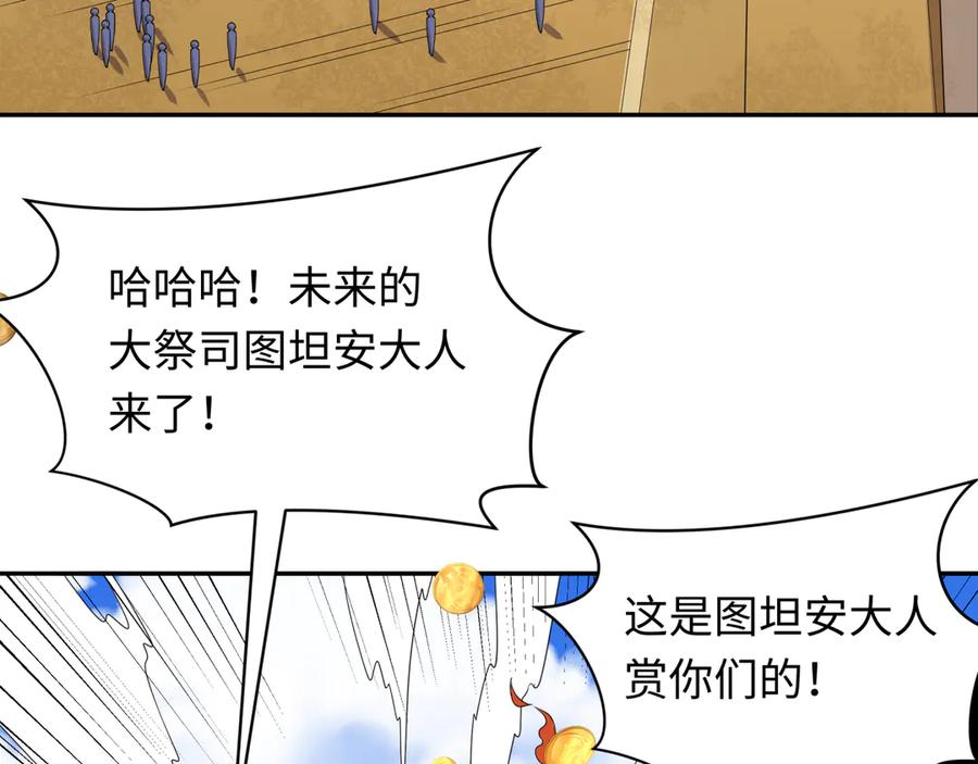全球诡异时代 第268话 神之契约！ 第19页