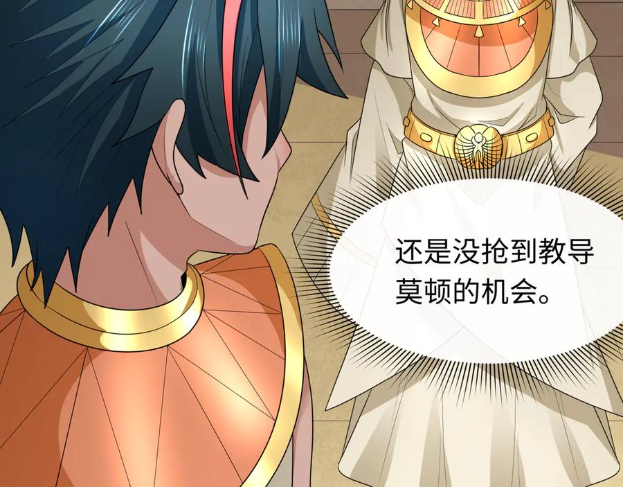 全球诡异时代 第268话 神之契约！ 第12页