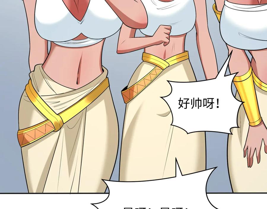 全球诡异时代 第268话 神之契约！ 第42页