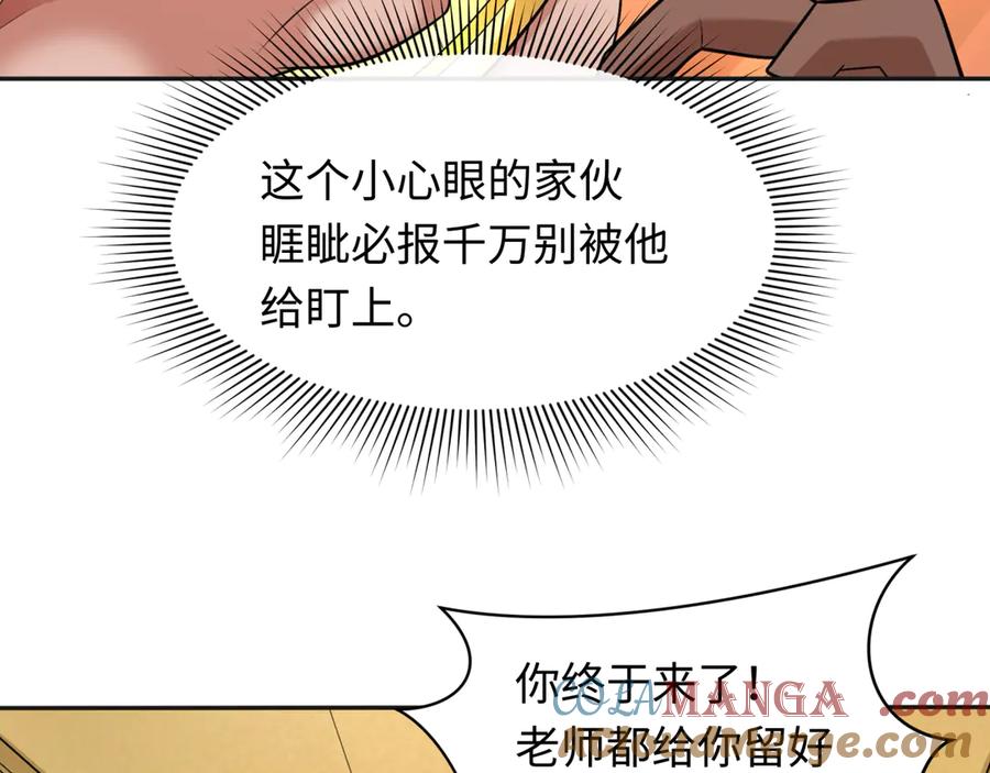 全球诡异时代 第268话 神之契约！ 第29页