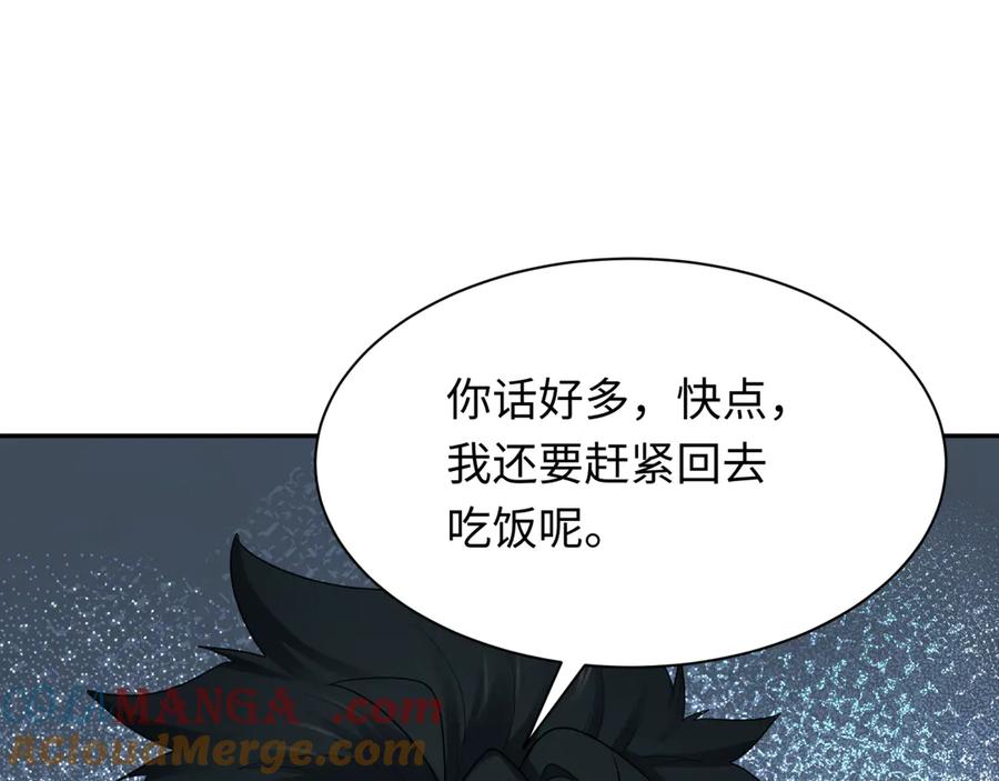 全球诡异时代 第268话 神之契约！ 第121页