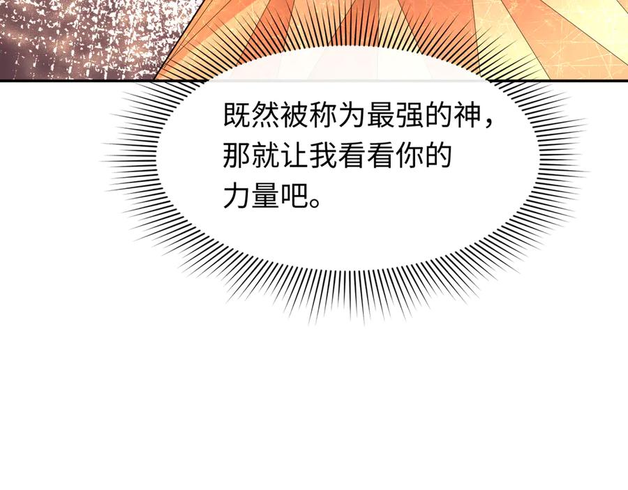 全球诡异时代 第269话 入学古埃及！ 第136页