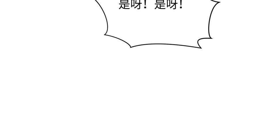 全球诡异时代 第269话 入学古埃及！ 第43页