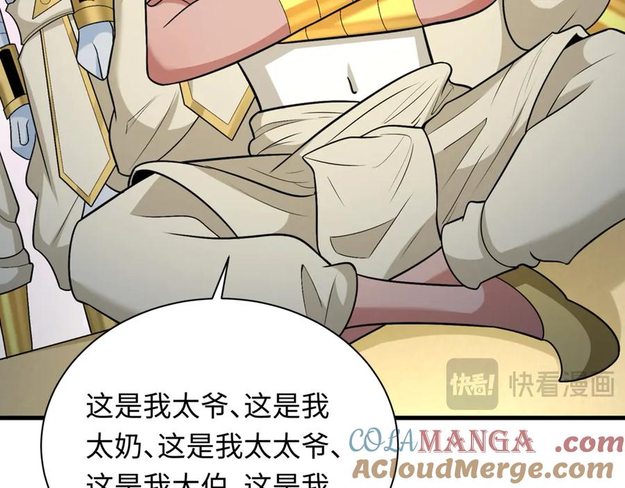 全球诡异时代 第269话 入学古埃及！ 第93页