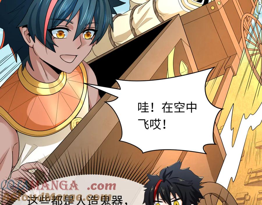 全球诡异时代 第269话 入学古埃及！ 第9页