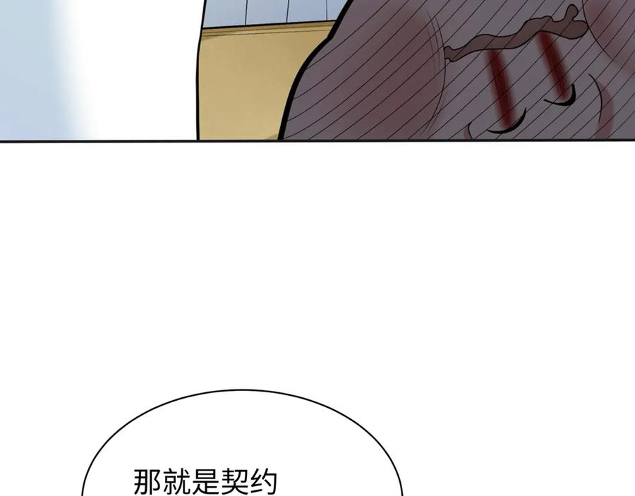 全球诡异时代 第269话 入学古埃及！ 第40页