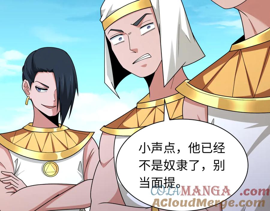 全球诡异时代 第269话 入学古埃及！ 第45页