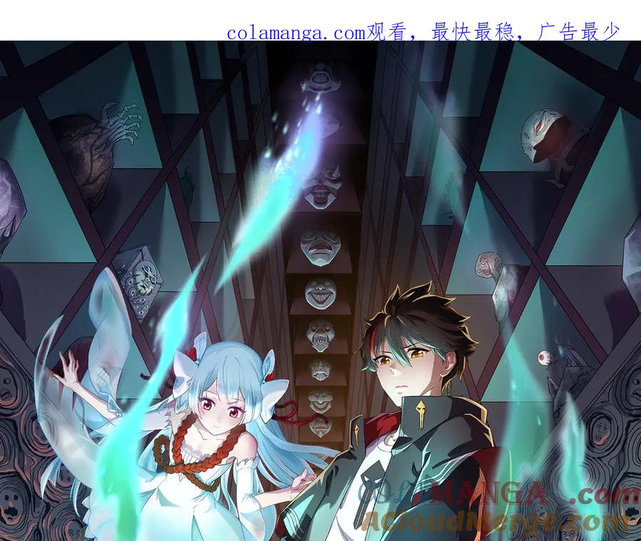 全球诡异时代 第269话 入学古埃及！ 第1页