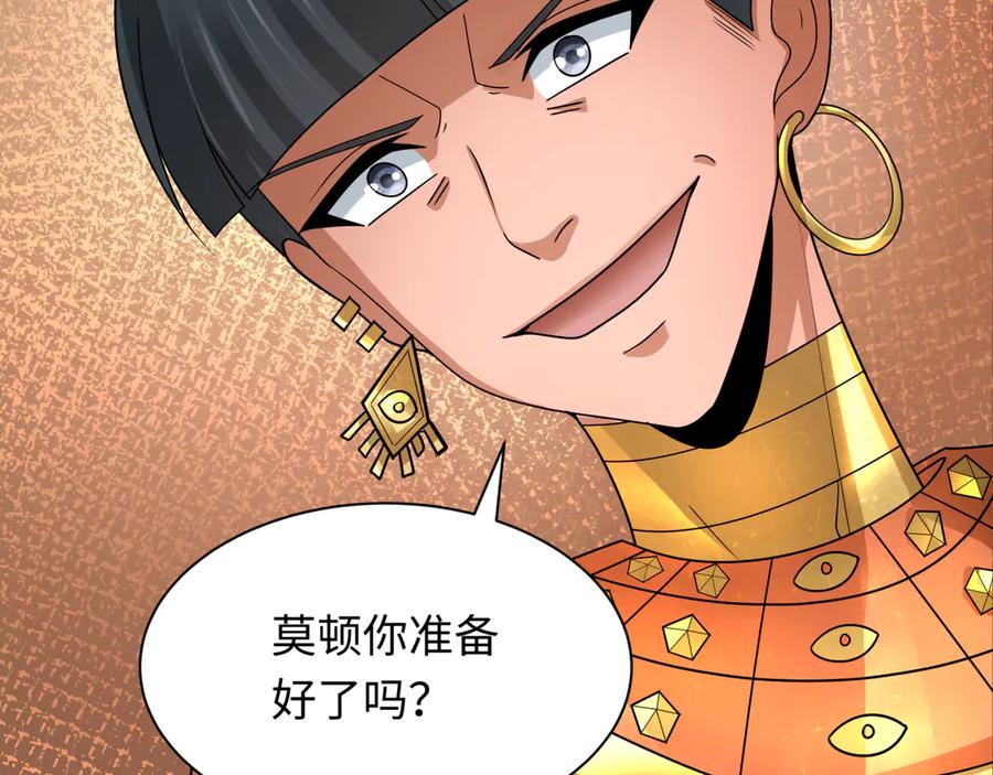 全球诡异时代 第269话 入学古埃及！ 第119页