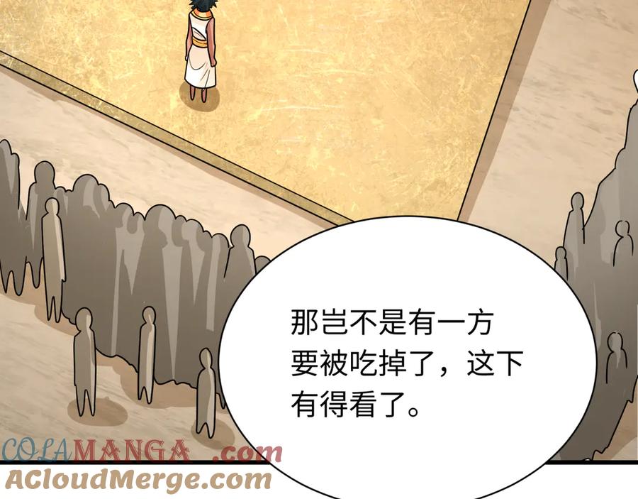 全球诡异时代 第269话 入学古埃及！ 第117页