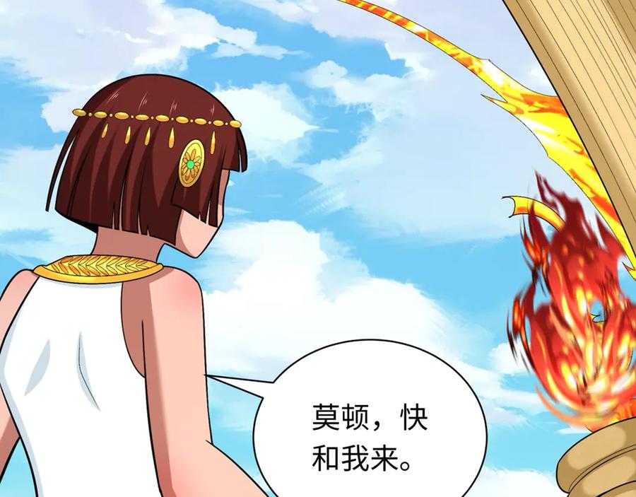 全球诡异时代 第269话 入学古埃及！ 第38页