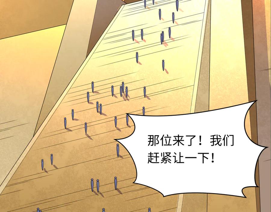 全球诡异时代 第269话 入学古埃及！ 第18页