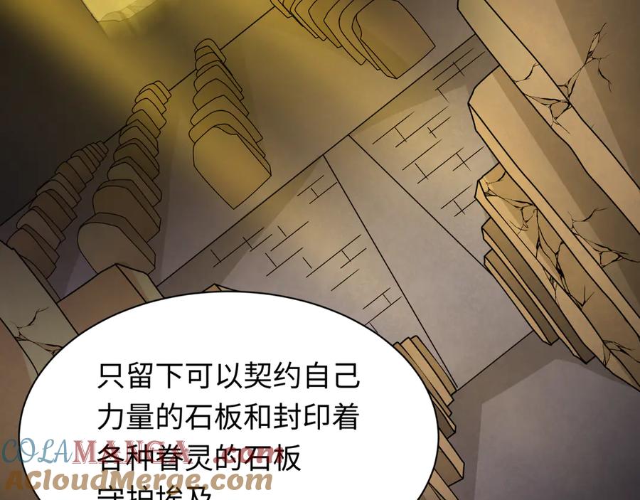 全球诡异时代 第269话 入学古埃及！ 第77页